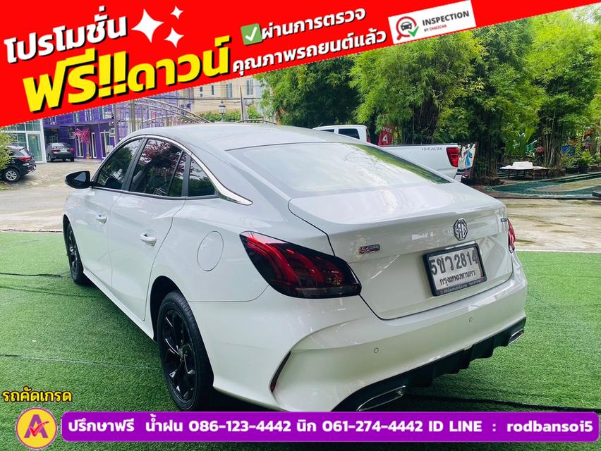 MG MG 5 1.5 C ปี 2024 4