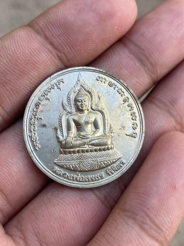 หลวงพ่อเงิน วัดบางคลาน เหรียญบาตรน้ำมนต์ หลวงพ่อเพชร หลัง หลวงพ่อเงิน เนื้อนวโลหะ รุ่นพระพิจิตร ปี พ.ศ.2542 - 2543