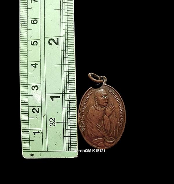 เหรียญไหว้ข้างพ่อท่านคล้าย วัดสวนขัน จ.นครศรีธรรมราช