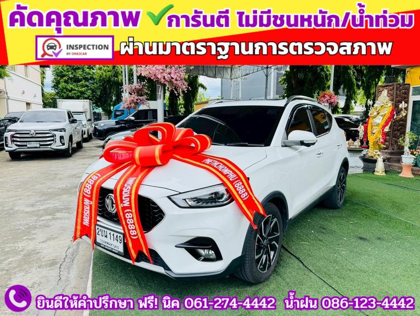 MG ZS 1.5X SUNROOF i-Smart ปี 2022 3