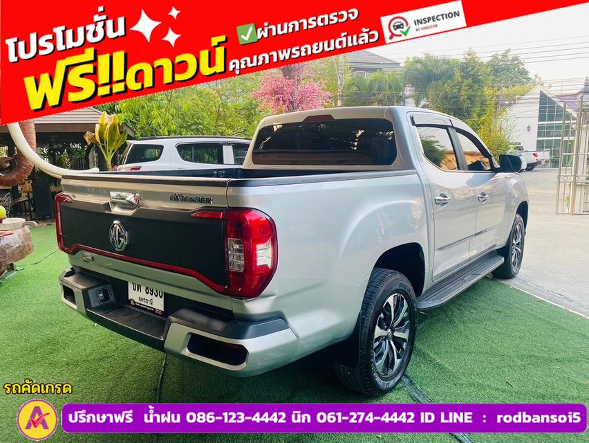 MG EXTENDER 4 ประตู 2.0 GRAND X i-Smart ปี 2023 5