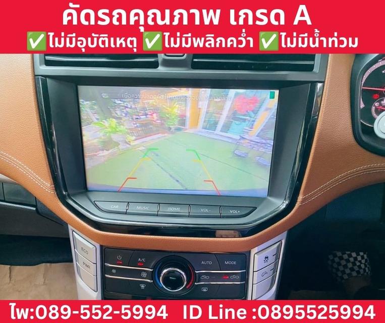 MG EXTENDER DOUBLE CAB 2.0 GRAND X AT ปี 2023 รูปที่ 11
