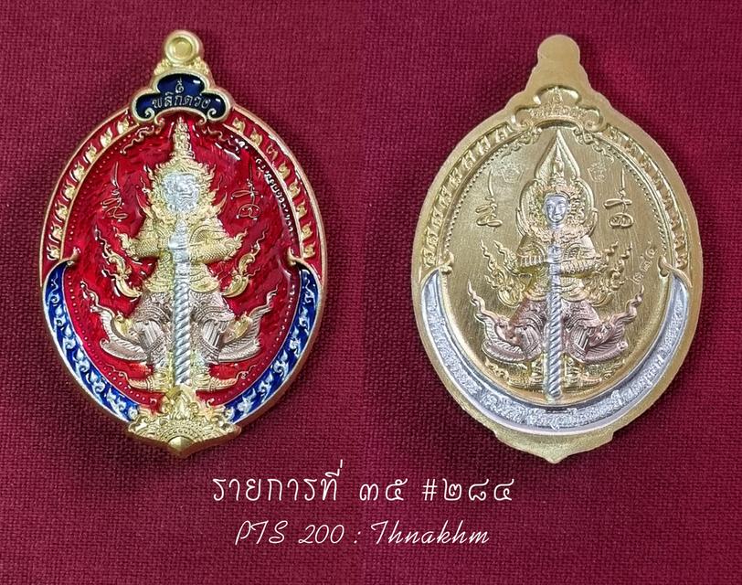 เหรียญท้าวเวสสุวรรณ รุ่นเหนือดวง พลิกดวง วัดพุทไธศวรรย์ พ.ศ. 2565 เนื้อ 3K ลงยาแดง รับประกันแท้ 100% 2