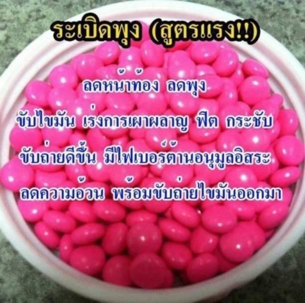 ผิวขาว ลดน้ำหนัก ดีท็อก หน้าเรียว