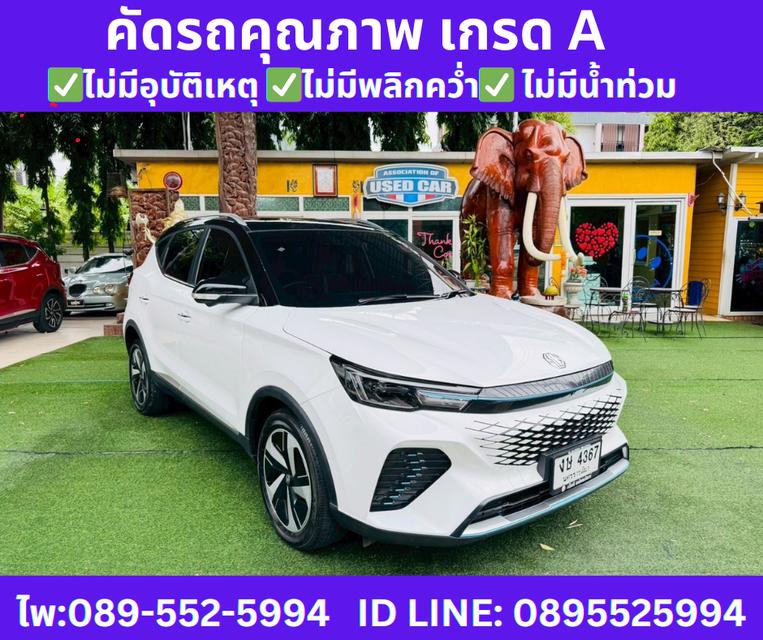 MG VS HEV 1.5 X Two Tone SUV ปี 2024 4