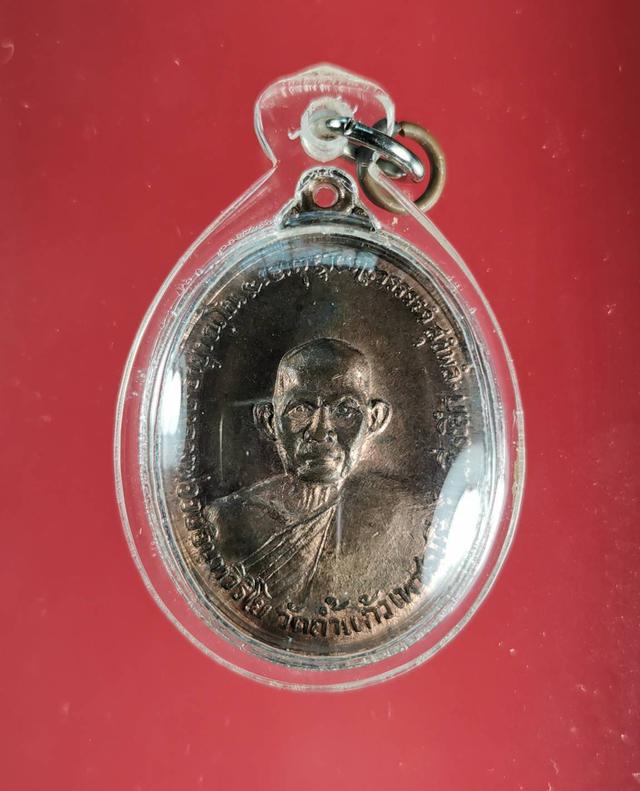 รูป 5840 เหรียญรุ่นแรกหลวงพ่ออบ วัดถ้ำแก้ว ปี 2516 จ.เพชรบุรี เนื้อนวะโลหะ