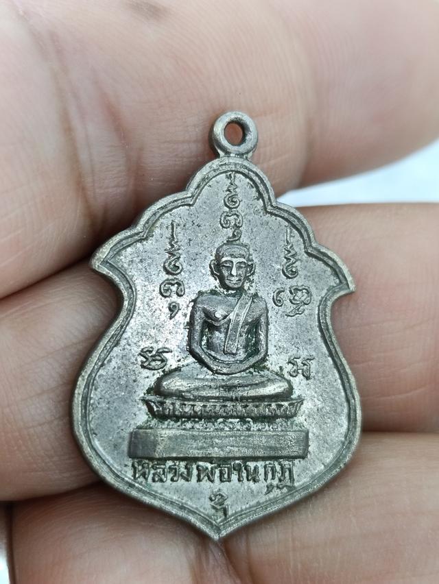 เหรียญหลวงพ่อในกุฏิ หลังหนังสือ 5 แถว เนื้อเงิน ปี16