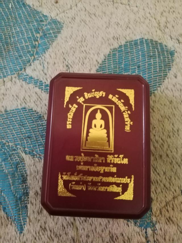 พระสมเด็จรุ่นชินบัญชรหลังยันต(์วัดสร้าง)หลวงปู่ศิลา