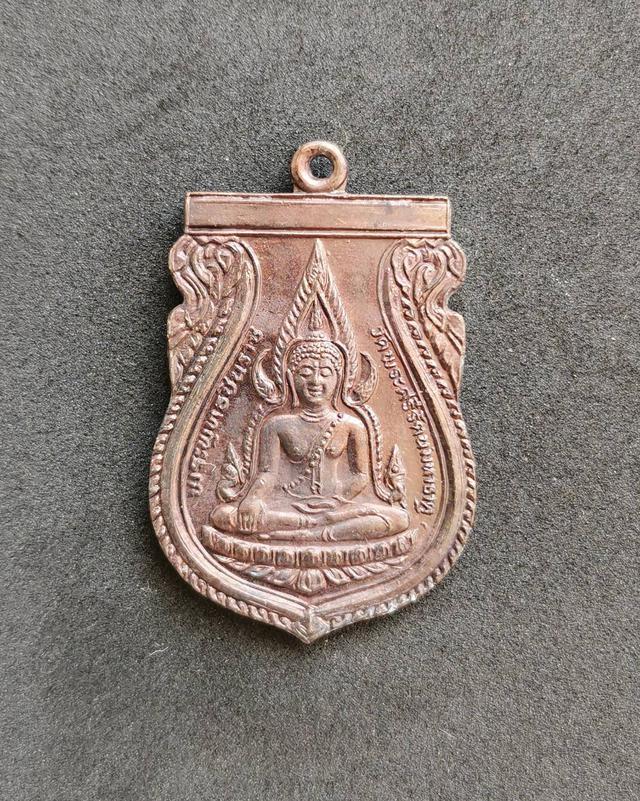 รูป 5934 เหรียญพระพุทธชินราช วัดพระศรีมหธาตุวรวิหาร ปี 2530 หลัง ภปร 