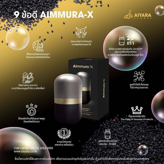 AIMMURA-Xเอมมูร่าเอ็กซ์ เซซามินเข้มข้น สารสกัดงาดำเอมมูร่า อาหารเสริมของแท้ไม่ตัดโค้ด ส่งไวมีปลายทาง รูปย่อยที่ 4