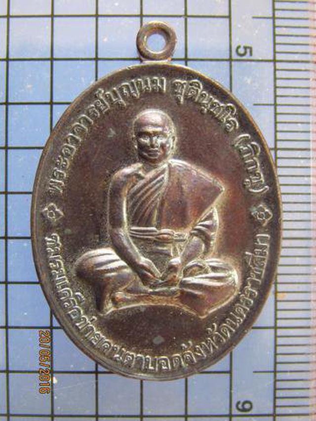 รูป 3386 เหรียญพระอาจารย์บุญนม สำนักสงฆ์บัานเขาดินทองวนาราม ปี 2
