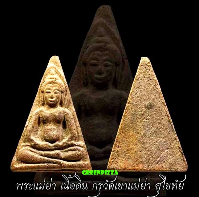 พระแม่ย่าเนื้อดิน กรุวัดเขาแม่ย่า เมืองสุโขทัย 3