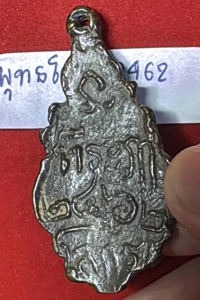 พระพุทธโสทร วัดโสทรราชวรวิหาร ฉะเชิงเทรา เหรียญหล่อโบราณ ปี 2462 พิมพ์ใบสาเก เนื้อโลหะผสม รูปที่ 12