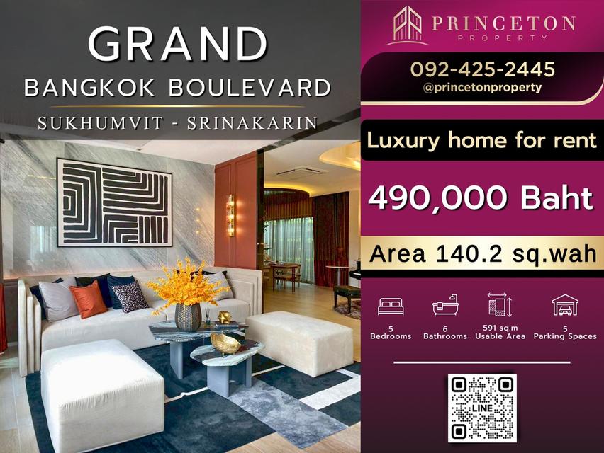 Grand Bangkok Boulevard Sukhumvit–Srinakarin - แกรนด์ บางกอก บูเลอวาร์ด สุขุมวิท - ศรีนครินทร์ 1