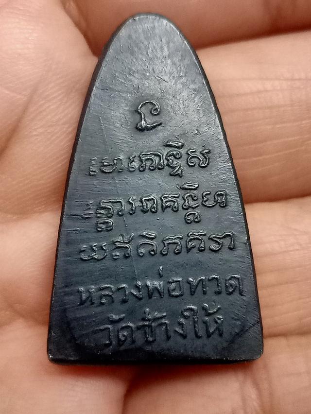 หลวงปู่ทวด สนใจสอบถามได้ค่ะ 2