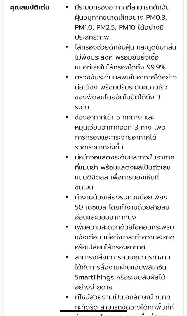 เครื่องฟอกอากาศ 6,900 รูปที่ 3