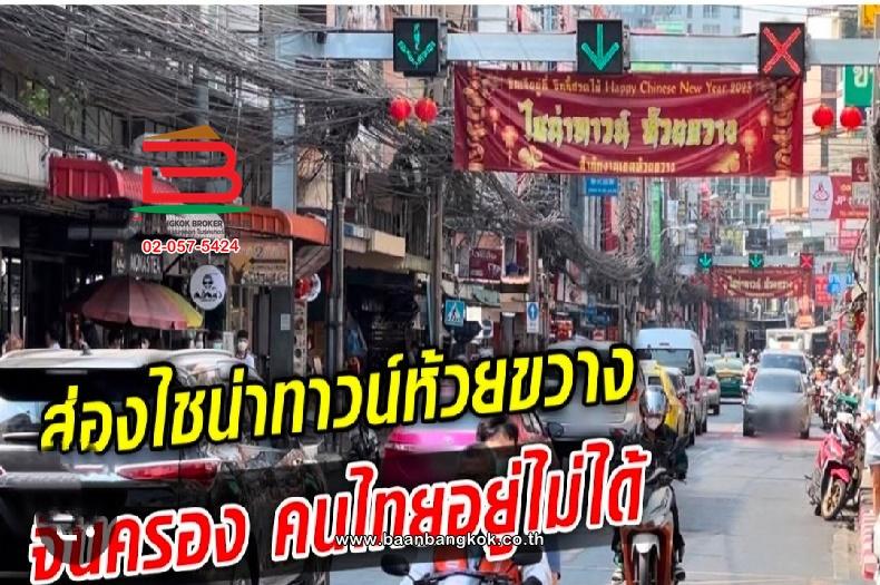 ที่ดินพร้อมบ้าน ประชาราษฎร์บำเพ็ญ 7 (อยู่ใกล้สี่แยกห้วยขวาง) เนื้อที่ 27 ตารางวา แขวงห้วยขวาง เขตห้วยขวาง กรุงเทพมหานคร 12