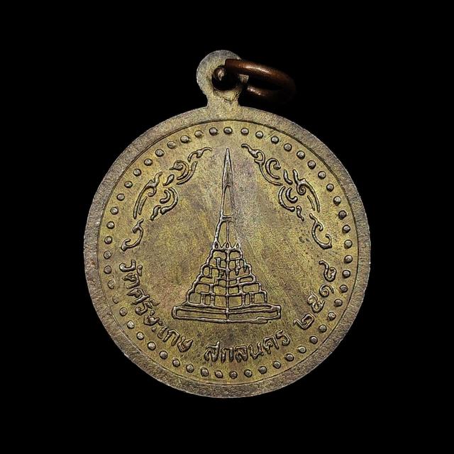 เหรียญพระอาจารย์ฝั้น อาจาโร รุ่น96 ปี18 3