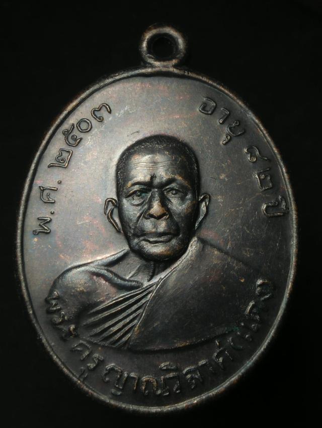 เหรียญหลวงพ่อแดง วัดเขาบันไดอิฐ รุ่นแรก ปี 2503.