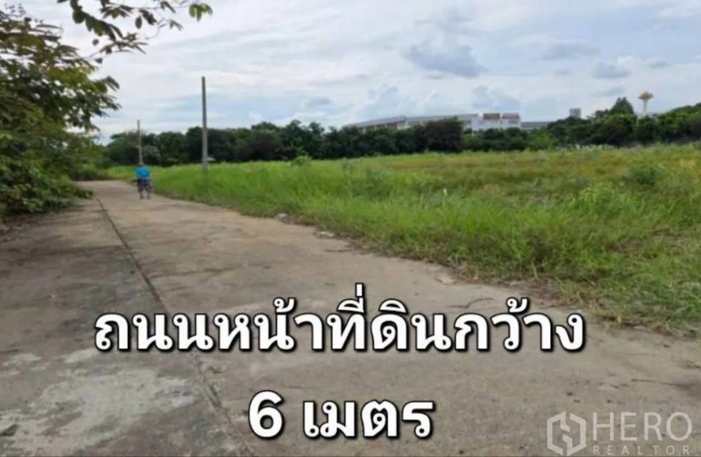 ขายที่ดิน 5 ไร่ 83 ตรว คลองหลวง ปทุมธานี HRE00414 4
