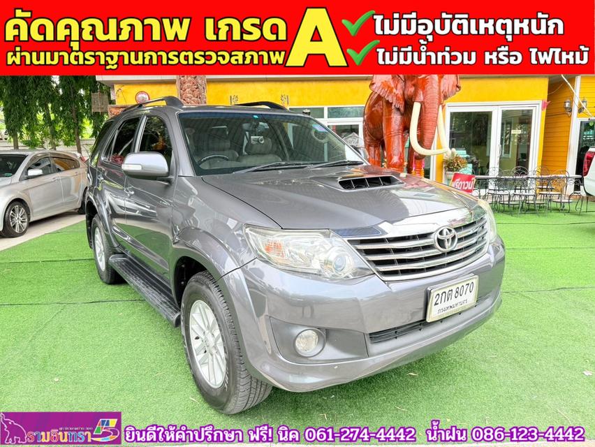 TOYOTA FORTUNER 2.5G TURBO ปี 2013