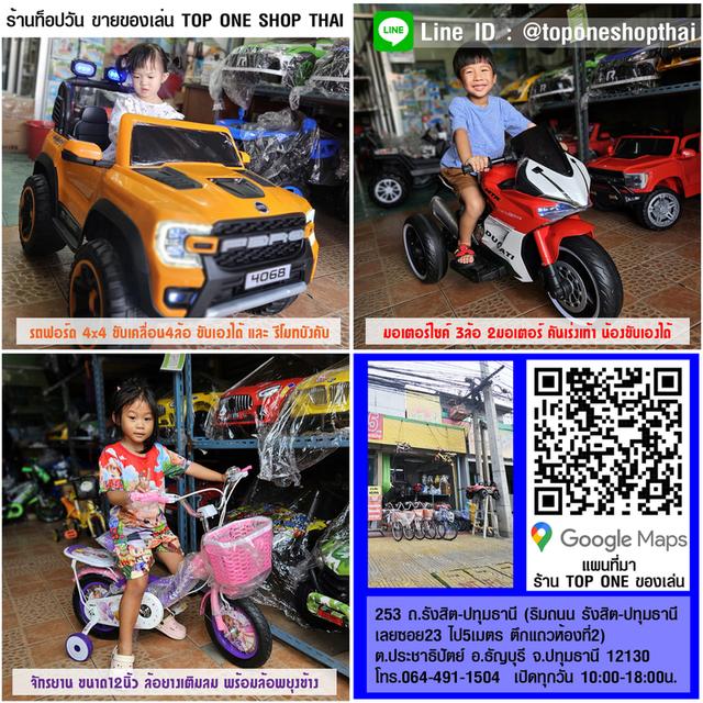 ร้านของเล่นรังสิตปทุมธานี รถไฟฟ้าเด็กเล่นนั่งขับ รถของเล่นบังคับรีโมท รถแม็คโครไฟฟ้าเด็กเล่น รถไถ รถอีแต๊ก รถแทรกเตอร์ มอเตอร์ไซค์เด็กเล่น 2