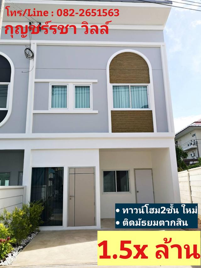 ขายบ้าน 1.59 ล้าน กลางเมืองระยอง 1