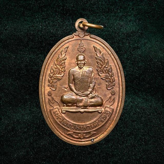 เหรียญมหาเศรษฐี หลวงพ่อชำนาญ วัดบางกุฎีทอง ปทุมธานี