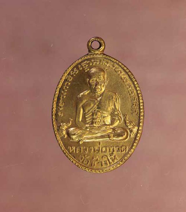 เหรียญ หลวงปู่ทวด รุ่น2 เนื้อทองแดง ค่ะ p1128 1