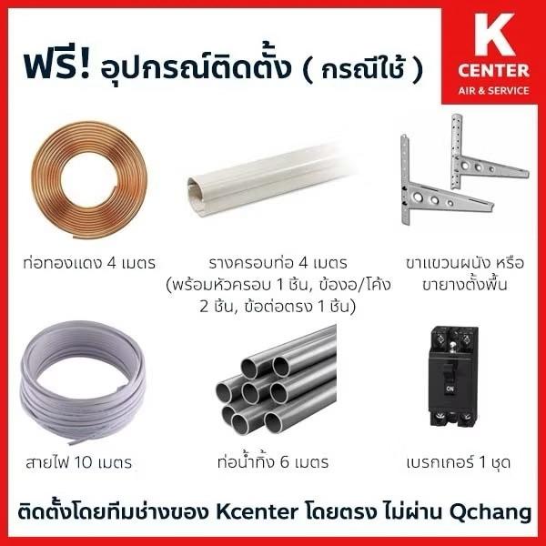 แอร์ DAIKIN MAX INVERTER SABAI SERIES🍊รุ่นFTKBรุ่นประหยัดไฟ 18000BTU ซื้อมา20,299 มีใบเสร็จคู่มือให้ ติดตั้งใหม่เมื่อ 25 ต.ค. 68 ย้ายบ้านเลยขายค่ะ รูปที่ 9