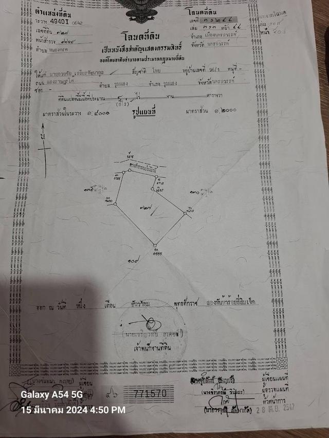 ที่ดินขนาด12ไร่ในจังหวัดนครสวรรค์ ถมแล้วพร้อมใช้งาน 2