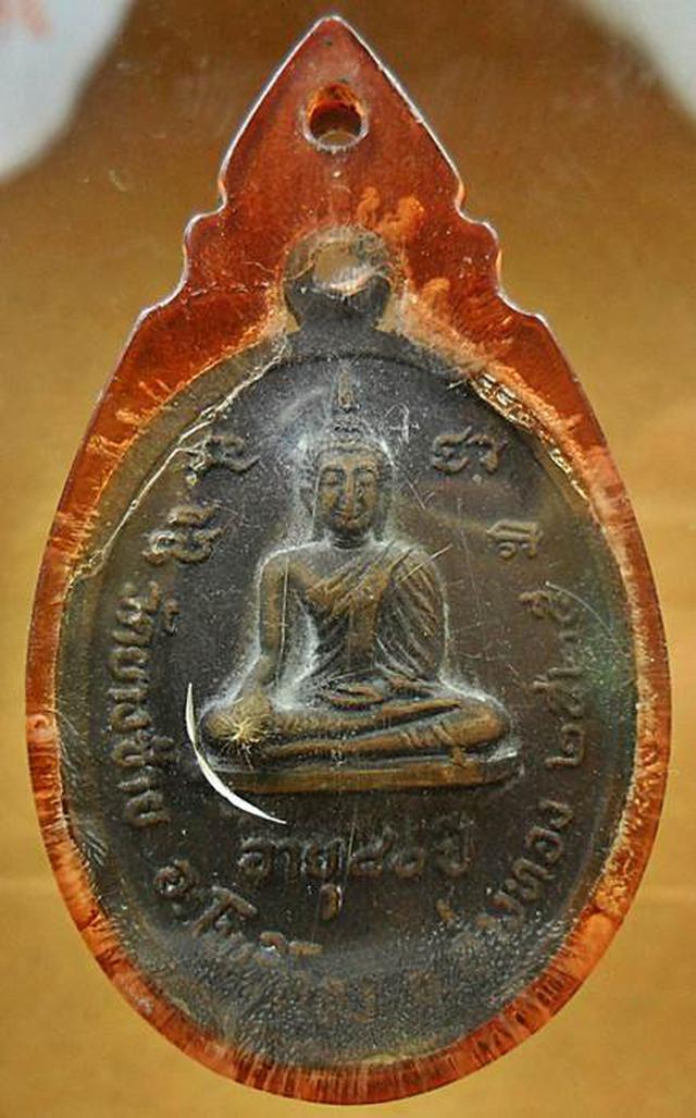 รูปหลัก เหรียญพระครูวิมลศีลวัตร (หลวงพ่อพิน) วัดยางซ้าย ปี2525 