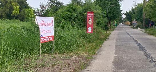 ขายที่ดิน100ตร.ว ซอยไมตรีจิต2 1
