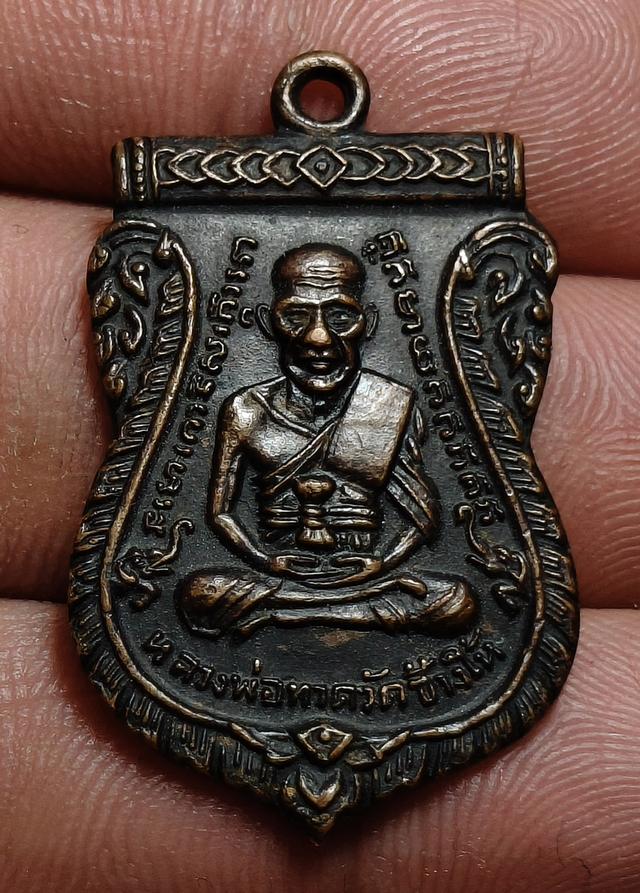 พระเหรียญหลวงปู่ทวด พิมพ์เอามา รุ่น 3 เนื้อทองแดงรมดำ