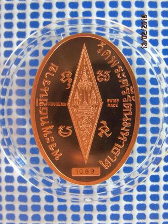 5096 เหรียญพระพุทธชินราช-อกเลา รุ่นแรก วัดพระศรีรัตนมหาธาตุ  2