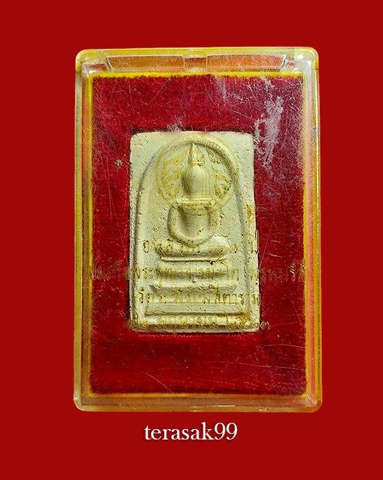 สมเด็จวัดระฆังฯ รุ่น 118 ปี พิมพ์ใหญ่ พร้อมกล่องเดิม