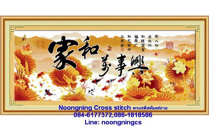 ร้าน Noongning Cross stitch ครอสติสพิมพ์ลาย จำหน่ายอุปกรณ์ครอสติส ภาพติดเพชร1149 2