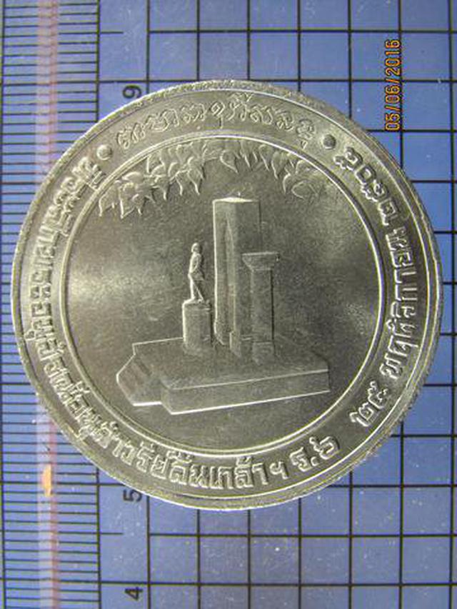 3501 เหรียญกลมใหญ่ ร. 6 พระราชทานกำเนิดรักษาดินแดน ปี 2505 เ 3