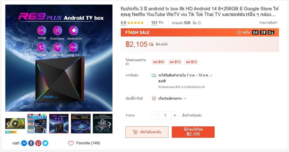 𝐀𝐧𝐝𝐫𝐨𝐢𝐝 𝐭𝐯 𝐛𝐨𝐱 กล่อง 𝐀𝐧𝐝𝐫𝐨𝐢𝐝 𝐭𝐯 𝟖+𝟐𝟓𝟔𝐆𝐁 𝟖𝐤 𝐇𝐃 12