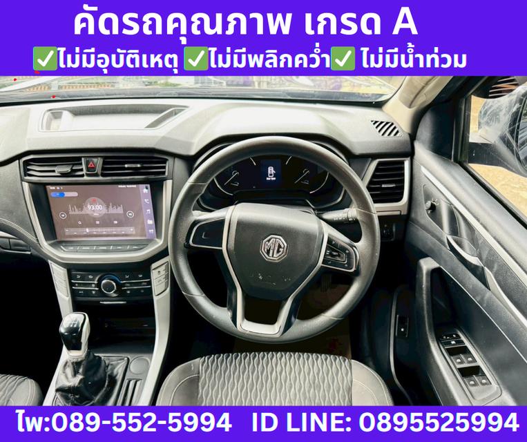 MG Extender 2.0 DOUBLE CAB Grand X ปี2023 11
