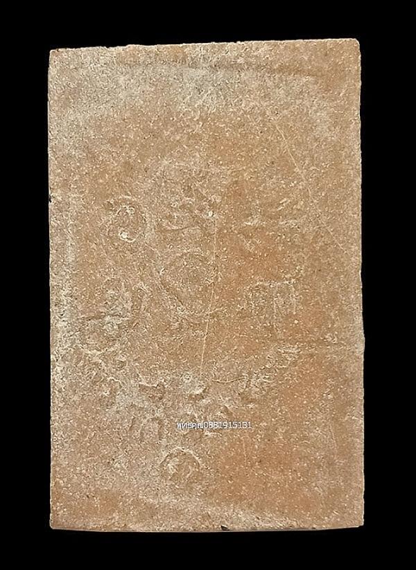 พระสมเด็จรุ่น1 วัดชลอ จ.นนทบุรี ปี2516