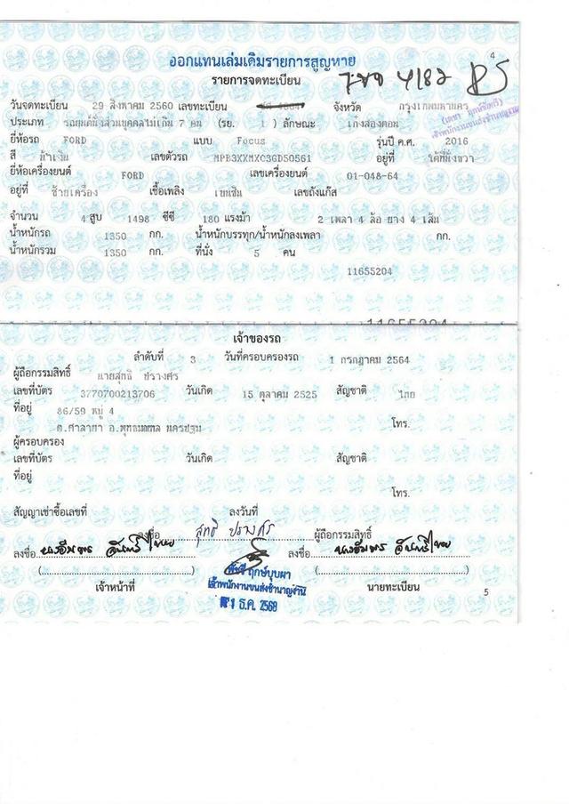 Ford focus 1.5 Ecoboost ปี 2017 สีน้ำเงิน 20