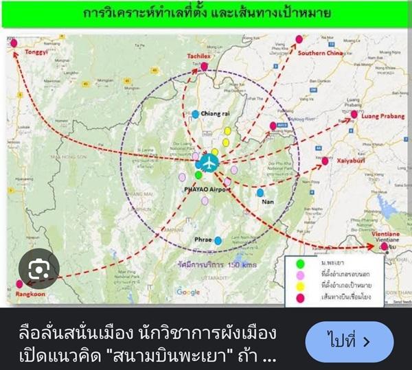 ขายด่วน...ที่นา อ.ดอกคำใต้ จ.พะเยา วิวเขา มีน้ำตลอดปี อากาศดีมาก ฮวงจุ้ยดี โทร 099-1961001 12