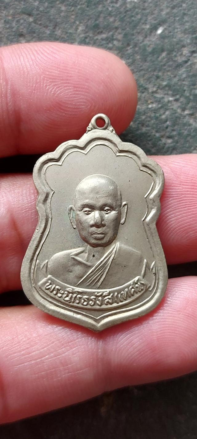 หลวงปู่เทศน์ วัดหินหมากเป้ง