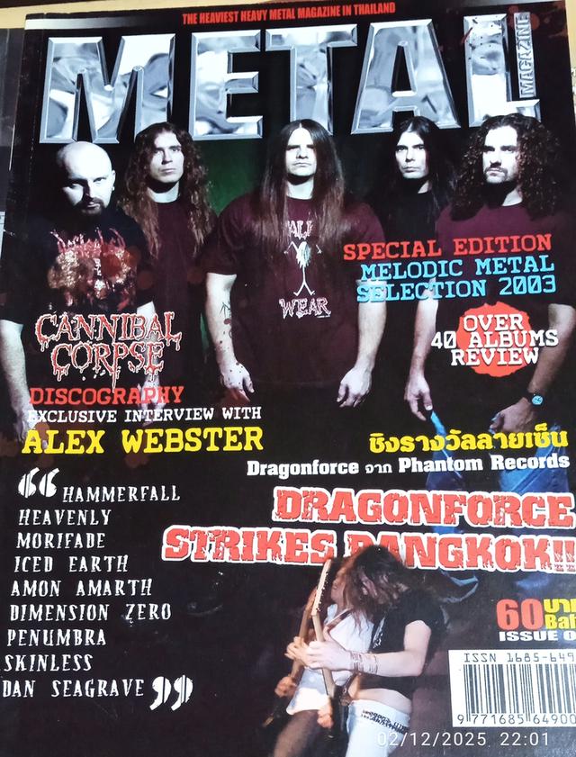 นิตยสาร HEAVY METAL MAGAZINE  5