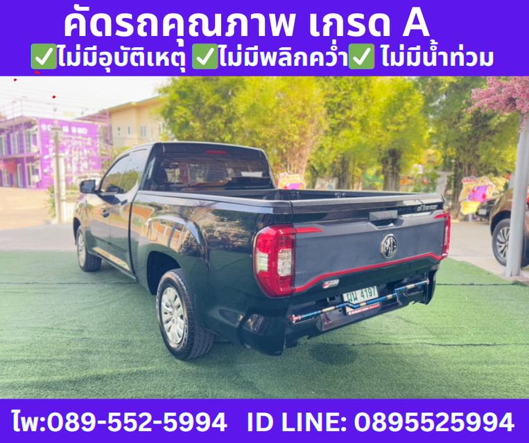 ปี2023 MG EXTENDER 2.0 GIANT CAB C MT  5