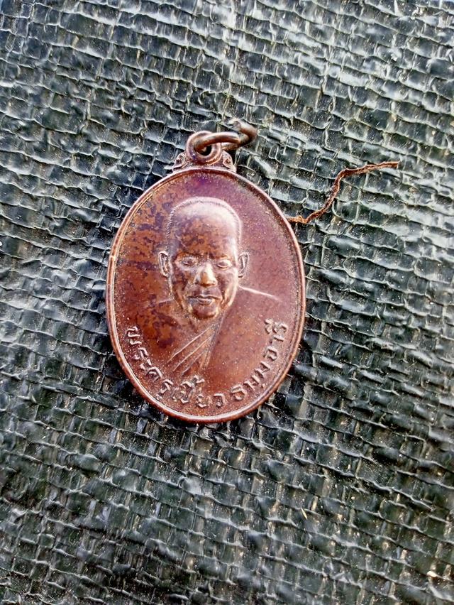 เหรียญพระครูเบี้ยว วัดบ้านท่าจ.เพชรบุรี