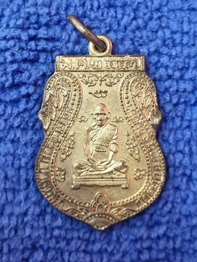 เหรียญเสมาหลวงพ่อรวย รุ่นเจริญสุข ปี2557 2