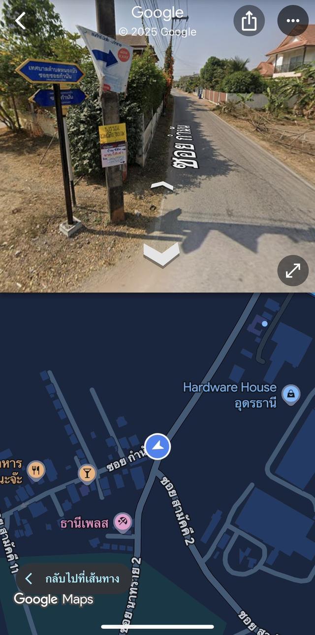 ขายที่ดินอุดรธานี 372 ตรว. 7
