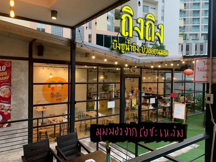 ขายหรือให้เช่ากิจการร้านอาหาร ร้านถิงถิงบิงซูน้ำขิง ศรีราชา ทำเลดี เดินทางสะดวก